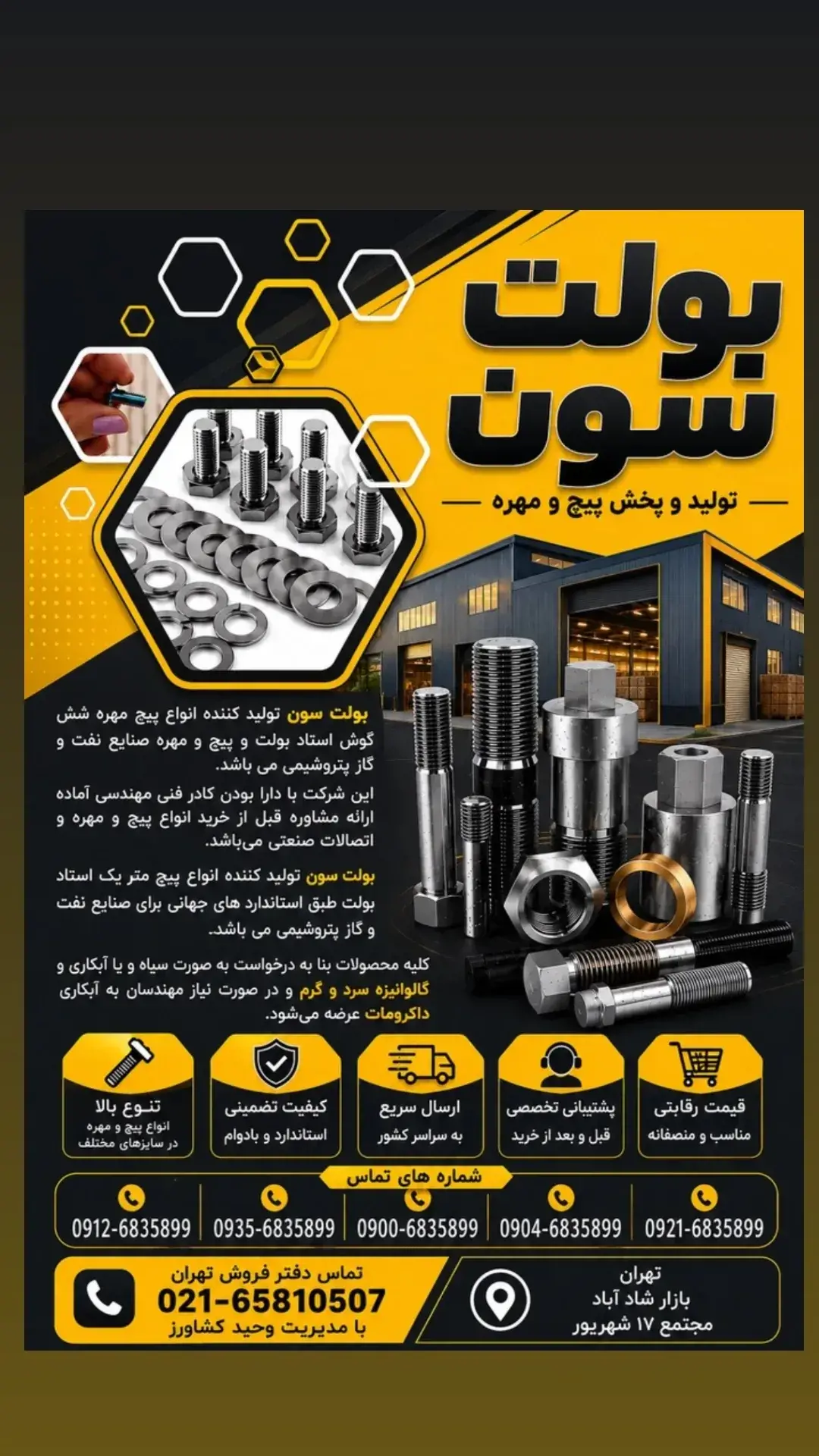 شرکت حامیان گستر هورتاش